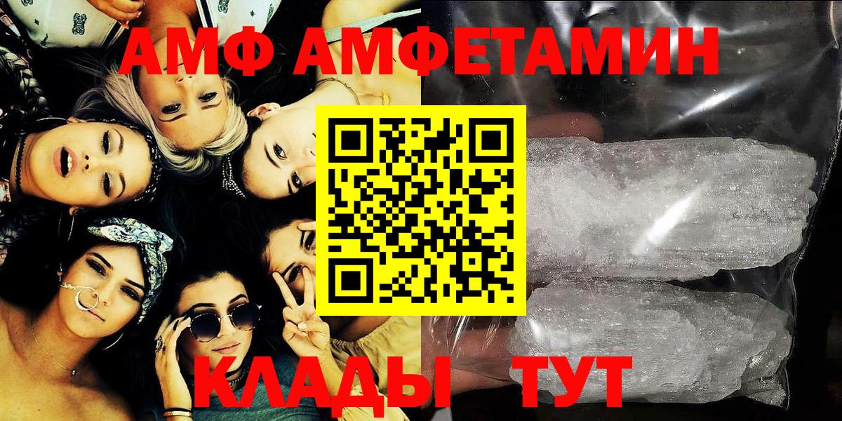 Амфетамин Розовый Нижневартовск
