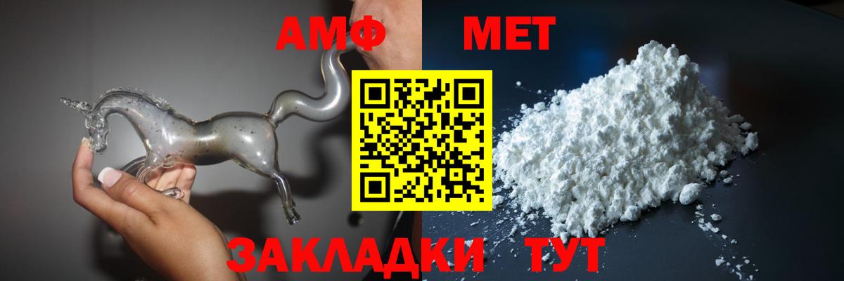 АМФ 97%  Амфетамин  Нижневартовск  Амфетамин  Вход с VPN 