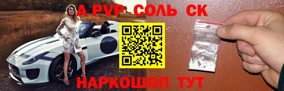 APVP кристаллы Нижневартовск