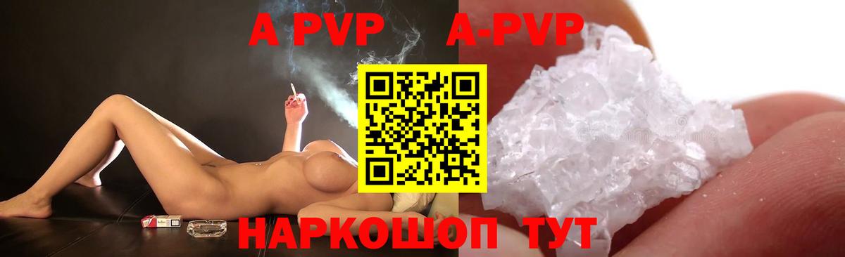 Alfa_PVP Crystall  Нижневартовск  Alfa_PVP  А ПВП Crystall  наркота  APVP СК 