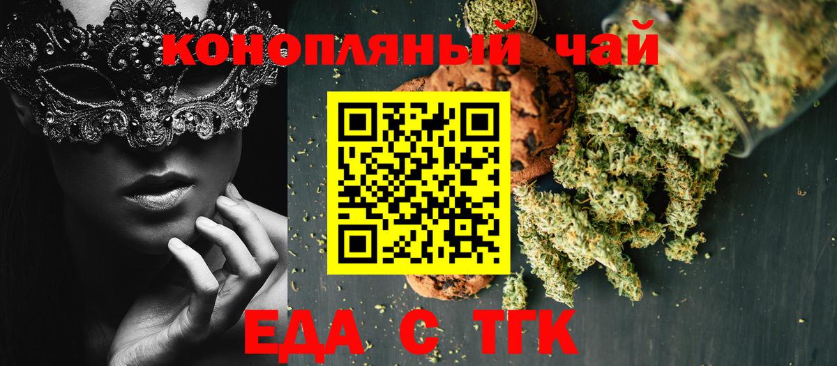 Cannafood конопля  Вход с VPN  Нижневартовск 