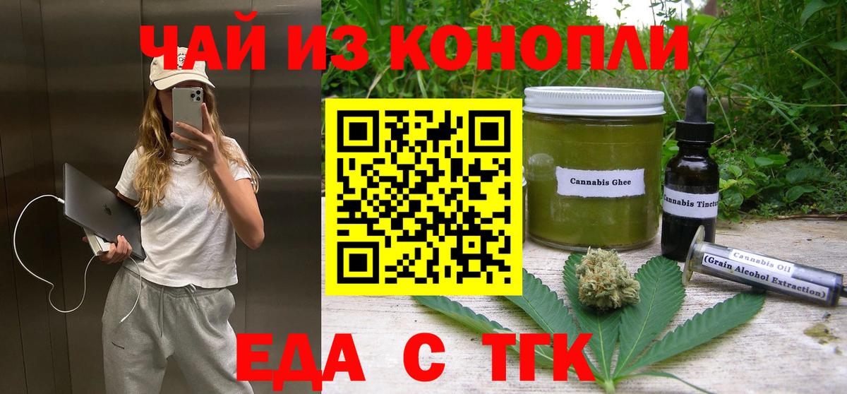 Cannafood конопля Нижневартовск