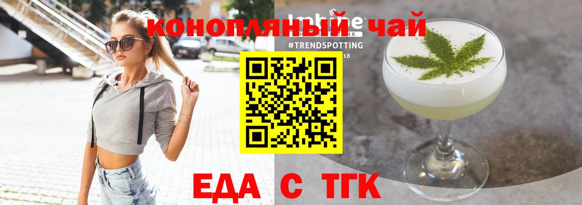 Canna-Cookies конопля  Нижневартовск 