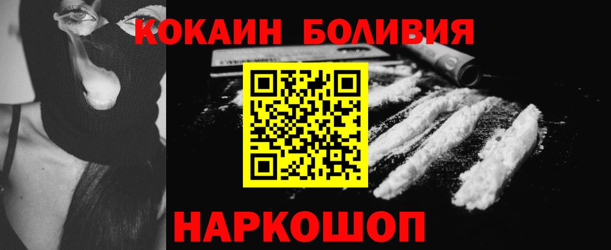 Нижневартовск  Cocaine Эквадор  Вход с VPN  Cocaine  Cocaine Боливия 