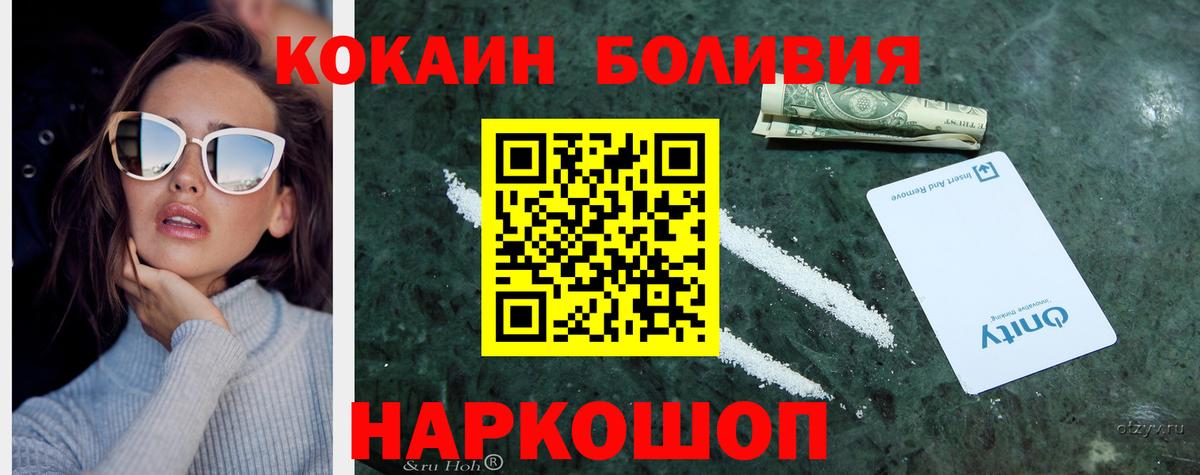 Кокаин Перу Нижневартовск