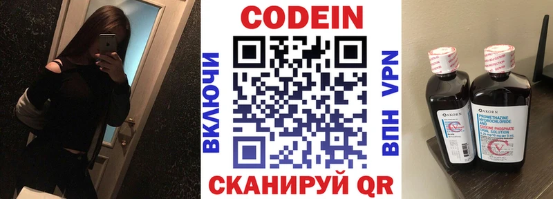 Кодеиновый сироп Lean напиток Lean (лин)  Нижневартовск 