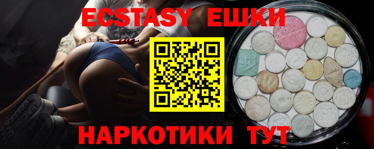 ЭКСТАЗИ  Ecstasy MDMA  Вход с VPN  Нижневартовск  Ecstasy 300 mg 