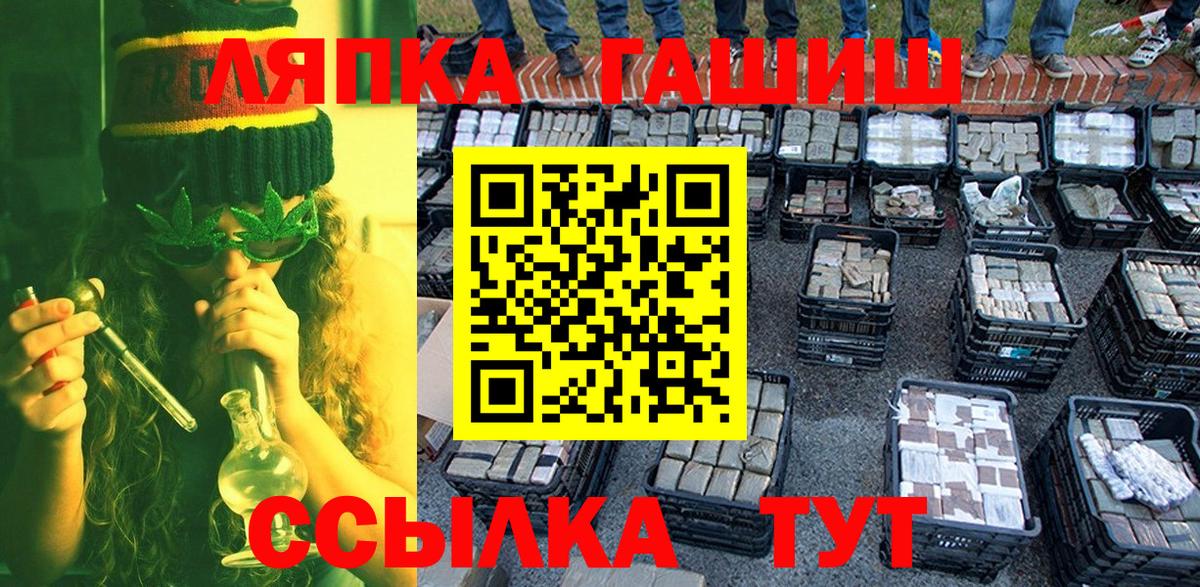 ГАШИШ Cannabis Нижневартовск