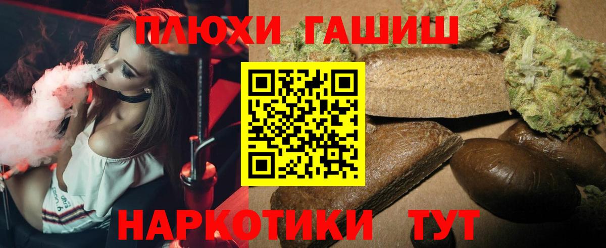 Гашиш хэш Нижневартовск