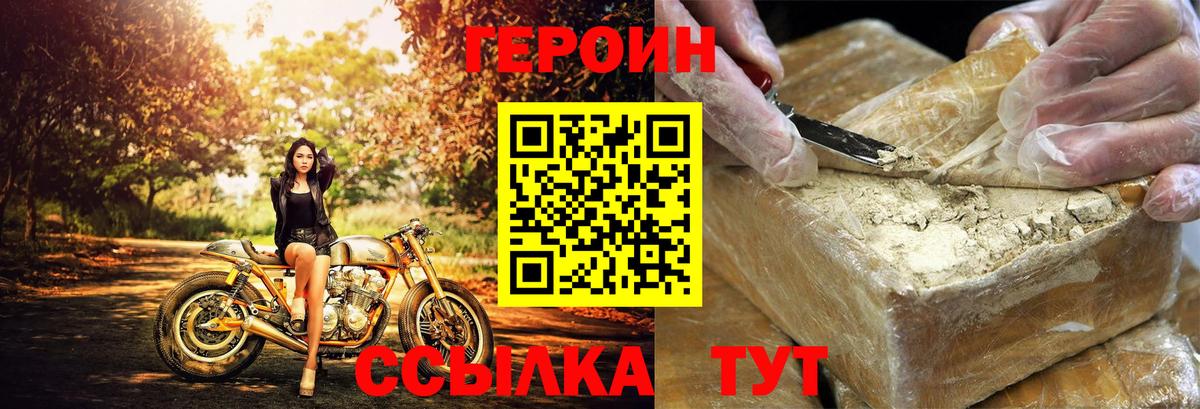 Нижневартовск  ГЕРОИН хмурый  Вход с VPN 