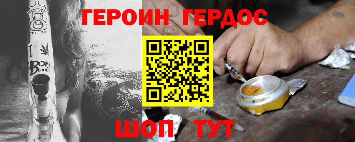 Героин гречка  Героин  Нижневартовск 