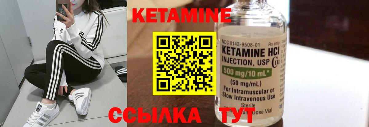 Нижневартовск  КЕТАМИН ketamine  Вход с VPN 