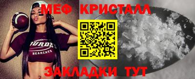 меф Балашиха