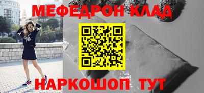 меф Балашиха