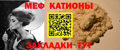 меф Балашиха