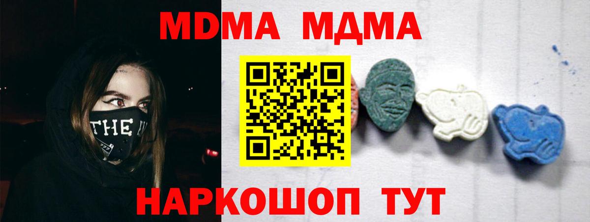Нижневартовск  MDMA crystal  MDMA  Вход с VPN 