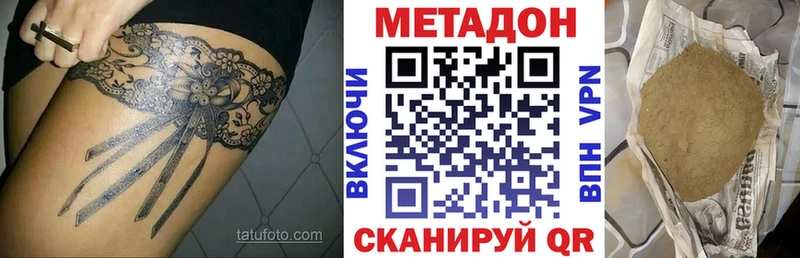 Метадон кристалл  купить закладку  Нижневартовск 