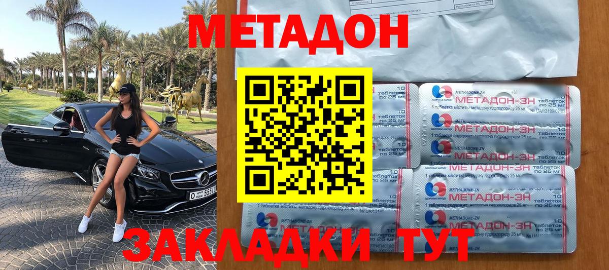 МЕТАДОН VHQ  Вход с VPN  Нижневартовск 
