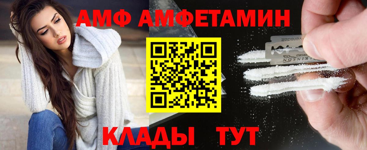 МЕТАМФЕТАМИН пудра Нижневартовск