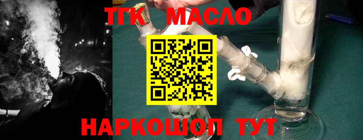 ТГК Wax  Нижневартовск 