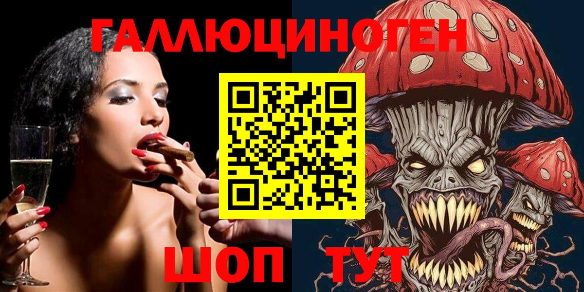 Галлюциногенные грибы Нижневартовск